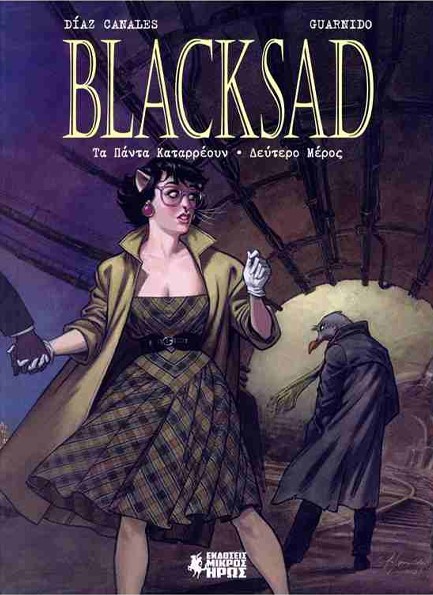 BLACKSAD - ΤΑ ΠΑΝΤΑ ΚΑΤΑΡΡΕΟΥΝ (ΔΕΥΤΕΡΟ ΜΕΡΟΣ)