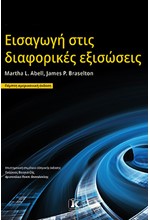 ΕΙΣΑΓΩΓΗ ΣΤΙΣ ΔΙΑΦΟΡΙΚΕΣ ΕΞΙΣΩΣΕΙΣ, 5Η ΑΜΕΡΙΚΑΝΙΚΗ ΕΚΔΟΣΗ