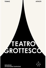 TEATRO GROTTESCO