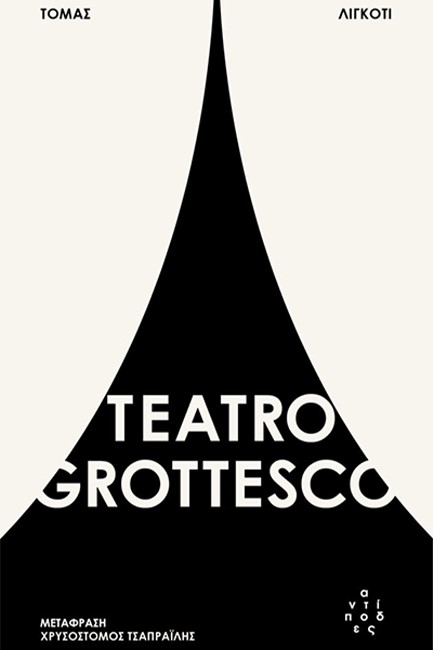 TEATRO GROTTESCO