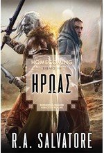 HOMECOMING TRILOGY Νο3 - ΗΡΩΑΣ