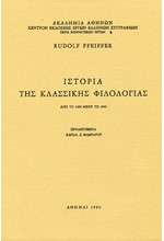 ΙΣΤΟΡΙΑ ΤΗΣ ΚΛΑΣΣΙΚΗΣ ΦΙΛΟΛΟΓΙΑΣ (ΔΕΥΤΕΡΟΣ ΤΟΜΟΣ)