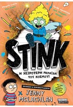 STINK - Η ΧΕΙΡΟΤΕΡΗ ΝΕΡΑΙΔΑ ΤΟΥ ΚΟΣΜΟΥ!