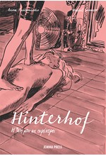 HINTERHOF - Η ΖΩΗ ΜΟΥ ΩΣ ΑΦΕΝΤΡΑ