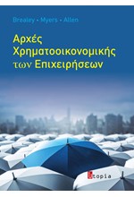 ΑΡΧΕΣ ΧΡΗΜΑΤΟΟΙΚΟΝΟΜΙΚΗΣ ΤΩΝ ΕΠΙΧΕΙΡΗΣΕΩΝ (3Η ΕΚΔΟΣΗ)