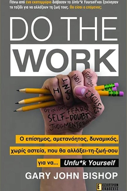 DO THE WORK