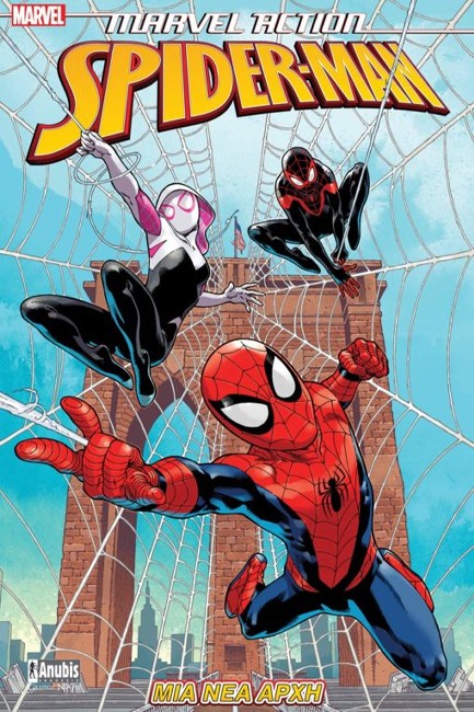 MARVEL ACTION SPIDER-MAN 01 - ΜΙΑ ΝΕΑ ΑΡΧΗ