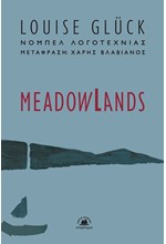 MEADOWLANDS (ΔΙΓΛΩΣΣΗ ΕΚΔΟΣΗ)