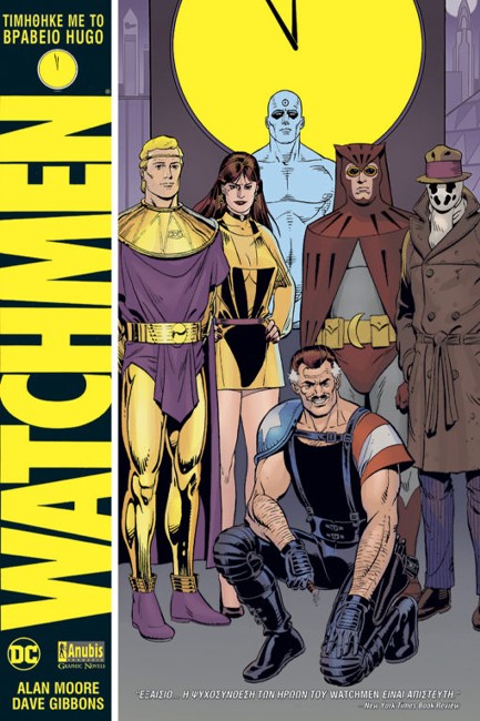 WATCHMEN