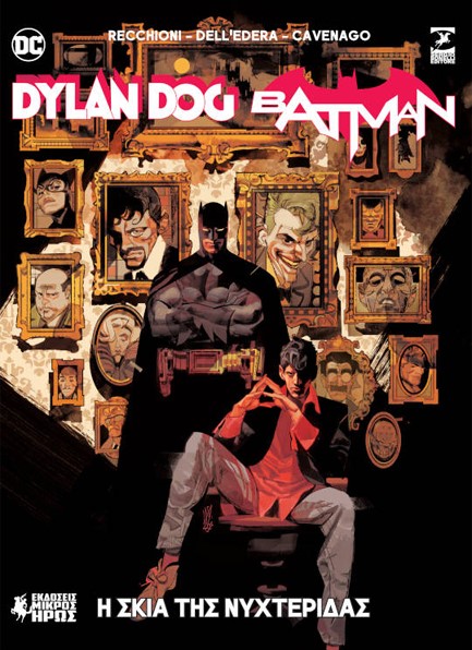 BATMAN / DYLAN DOG - Η ΣΚΙΑ ΤΗΣ ΝΥΧΤΕΡΙΔΑΣ