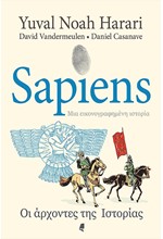 SAPIENS-ΜΙΑ ΕΙΚΟΝΟΓΡΑΦΗΜΕΝΗ ΙΣΤΟΡΙΑ Γ' ΤΟΜΟΣ: ΟΙ ΑΡΧΟΝΤΕΣ ΤΗΣ ΙΣΤΟΡΙΑΣ