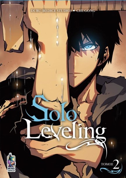 SOLO LEVELING ΤΟΜΟΣ 02