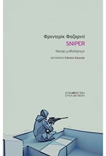 SNIPER