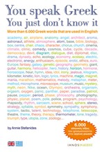 YOU SPEAK GREEK, YOU JUST DON’T KNOW IT (4TH EDITION)