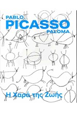 PICASSO, Η XΑΡΑ ΤΗΣ ΖΩΗΣ