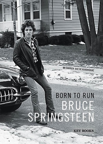 BRUCE SPRINGSTEEN: BORN TO RUN