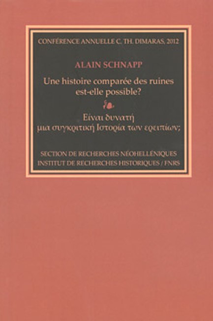 ΕΙΝΑΙ ΔΥΝΑΤΗ ΜΙΑ ΣΥΓΚΡΙΤΙΚΗ ΙΣΤΟΡΙΑ ΤΩΝ ΕΡΕΙΠΙΩΝ;