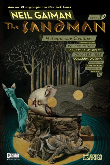 THE SANDMAN ΒΙΒΛΙΟ 3 - Η ΧΩΡΑ ΤΩΝ ΟΝΕΙΡΩΝ