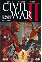 CIVIL WAR II ΤΟΜΟΣ Α'