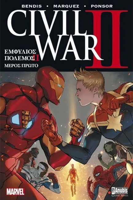 CIVIL WAR II ΤΟΜΟΣ Α'