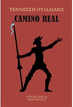 CAMINO REAL (ΚΑΜΙΝΟ ΡΕΑΛ)