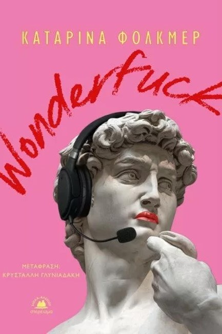 WONDERFUCK