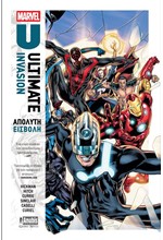 MARVEL ULTIMATE INVASION: ΑΠΟΛΥΤΗ ΕΙΣΒΟΛΗ