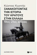 ΤΟ ΚΥΝΗΓΙ ΤΟΥ ΕΡΩΤΑ