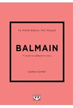 ΤΑ ΜΙΚΡΑ ΒΙΒΛΙΑ ΤΗΣ ΜΟΔΑΣ: BALMAIN