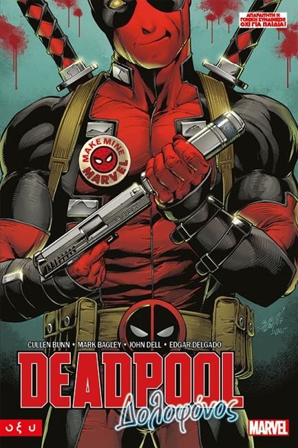 DEADPOOL