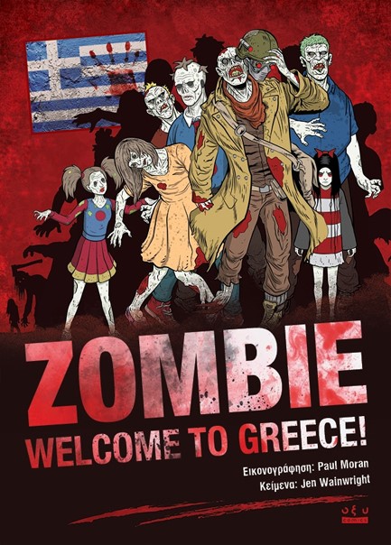 ZOMBIE: WELCOME TO GREECE