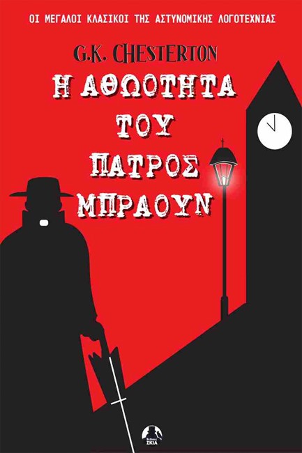 Η ΑΘΩΟΤΗΤΑ ΤΟΥ ΠΑΤΡΟΣ ΜΠΡΑΟΥΝ