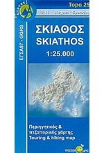 ΣΚΙΑΘΟΣ-ΑΝΑΒΑΣΗ-ΤΟΡΟ 25