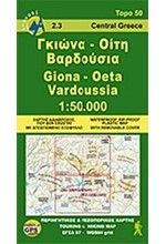 ΓΚΙΩΝΑ ΟΙΤΗ ΒΑΡΔΟΥΣΙΑ-ΑΝΑΒΑΣΗ