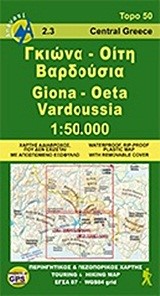 ΓΚΙΩΝΑ ΟΙΤΗ ΒΑΡΔΟΥΣΙΑ-ΑΝΑΒΑΣΗ