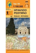 ΗΡΑΚΛΕΙΟ ΡΕΘΥΜΝΟ-ΑΝΑΒΑΣΗ