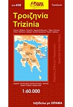 ΤΡΟΙΖΗΝΙΑ ΠΟΡΟΣ ΜΕΘΑΝΑ ΧΑΡΤΗΣ