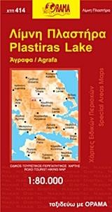 ΛΙΜΝΗ ΠΛΑΣΤΗΡΑ & ΑΓΡΑΦΑ ΧΑΡΤΗΣ