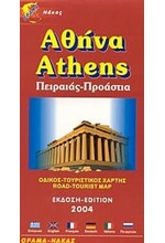 ΑΘΗΝΑ ΠΟΛΗ ΧΑΡΤΗΣ