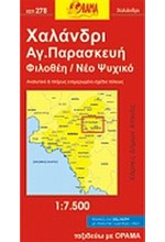 ΧΑΛΑΝΔΡΙ ΑΓ.ΠΑΡΑΣΚΕΥΗ ΦΙΛΟΘΕΗ ΝΕΟ ΨΥΧΙΚΟ ΧΑΡΤΗΣ