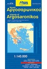 ΝΗΣΙΑ ΑΡΓΟΣΑΡΩΝΙΚΟΥ ΧΑΡΤΗΣ