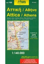 ΑΤΤΙΚΗ ΣΥΜΒΑΤΟΣ ΜΕ GPS ΧΑΡΤΗΣ