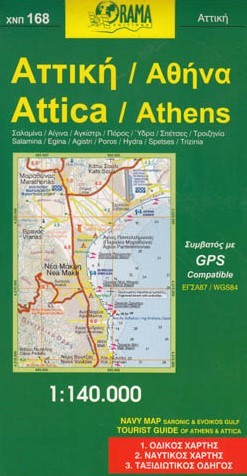 ΑΤΤΙΚΗ ΣΥΜΒΑΤΟΣ ΜΕ GPS ΧΑΡΤΗΣ