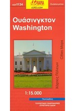 ΟΥΑΣΙΝΓΚΤΟΝ-ΧΑΡΤΗΣ