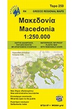 ΜΑΚΕΔΟΝΙΑ 1:250000-ΑΝΑΒΑΣΗ