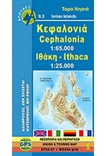 ΚΕΦΑΛΛΟΝΙΑ-ΙΘΑΚΗ-ΑΝΑΒΑΣΗ