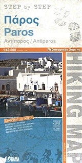 ΠΑΡΟΣ ΠΕΖΟΠΟΡΙΚΟΣ ΧΑΡΤΗΣ (10)