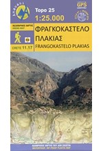 ΦΡΑΓΚΟΚΑΣΤΕΛΟ-ΠΛΑΚΙΑΣ-ΑΝΑΒΑΣΗ