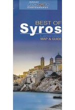 ΣΥΡΟΣ-BEST OF ROAD