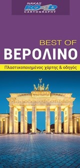 BEPOΛINO-BEST OF ROAD